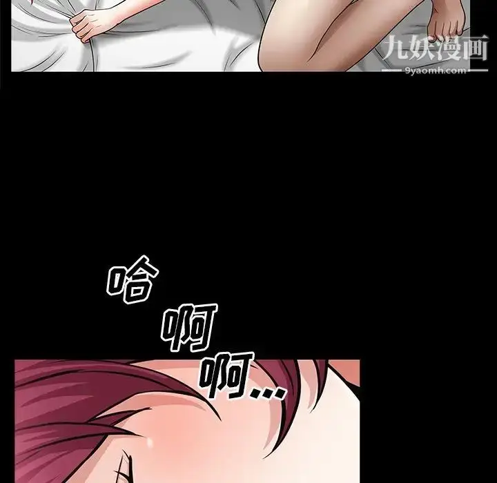 漫画《枷锁2：赤脚》第56话第96张图