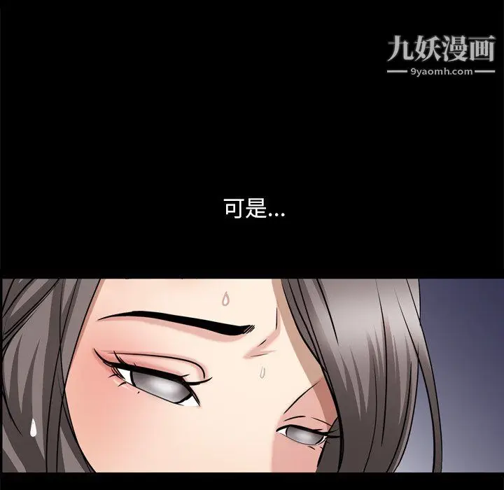 漫画《枷锁2：赤脚》第63话第102张图
