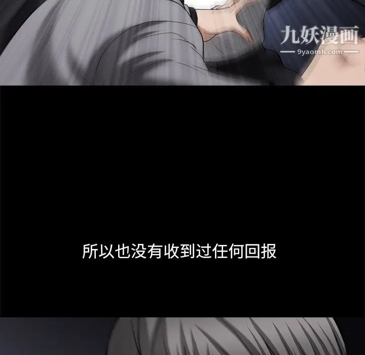 漫画《枷锁2：赤脚》第63话第109张图