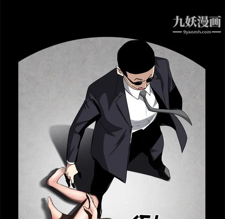 漫画《枷锁2：赤脚》第63话第118张图