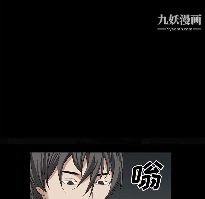 漫画《枷锁2：赤脚》第63话第12张图