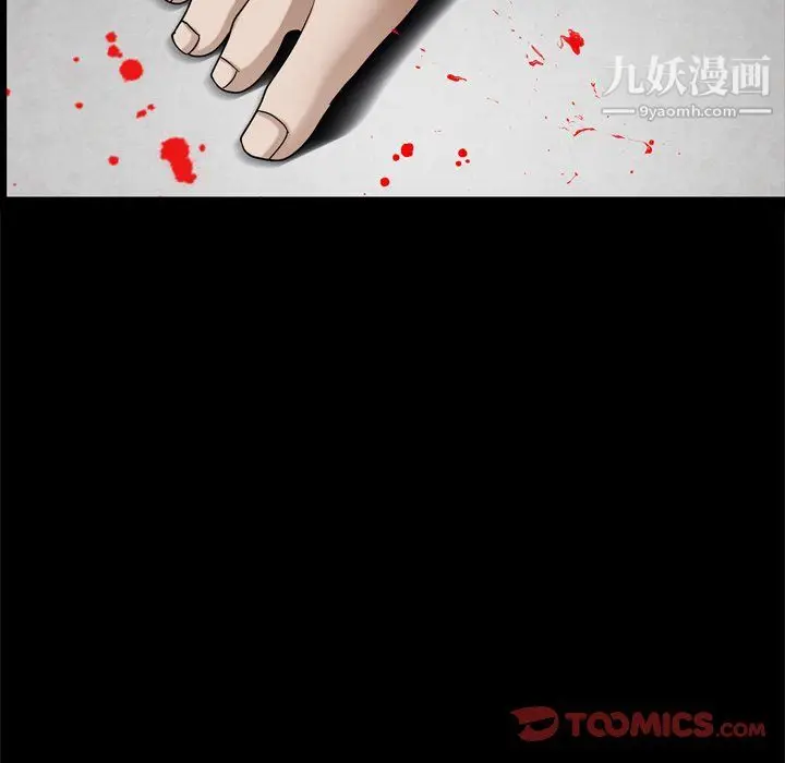 漫画《枷锁2：赤脚》第63话第123张图