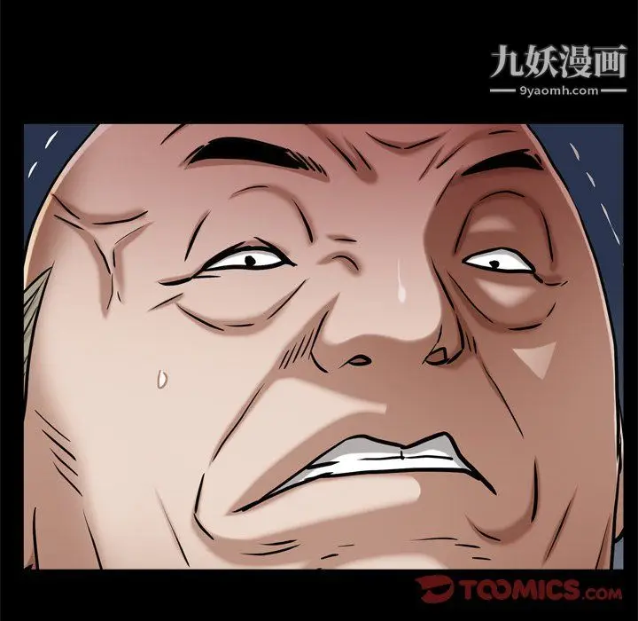 漫画《枷锁2：赤脚》第63话第135张图