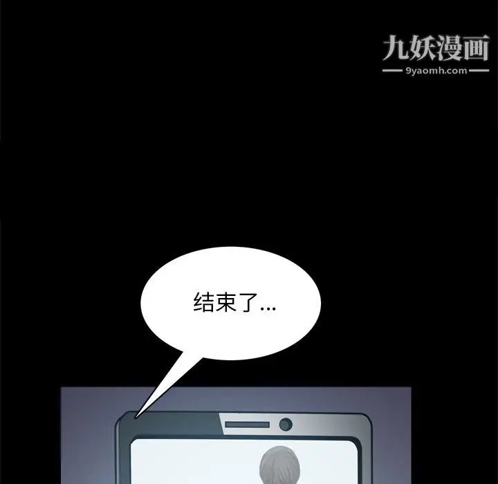 漫画《枷锁2：赤脚》第63话第136张图