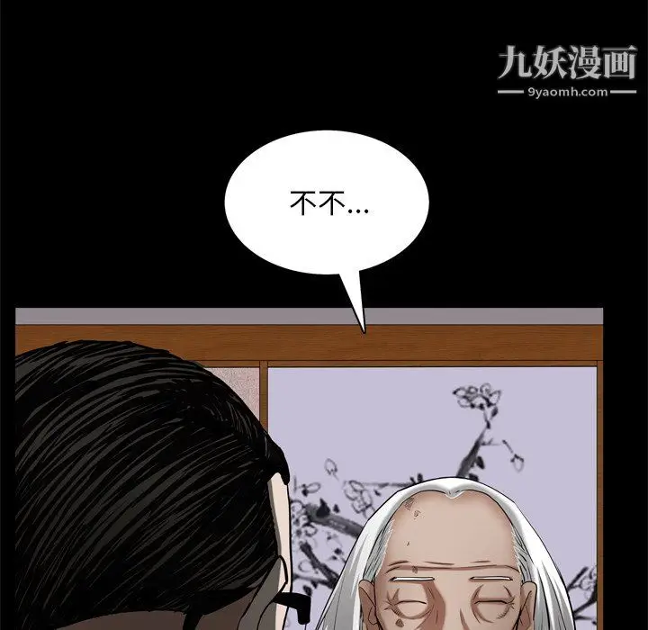漫画《枷锁2：赤脚》第63话第138张图