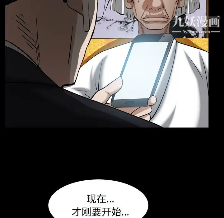 漫画《枷锁2：赤脚》第63话第139张图