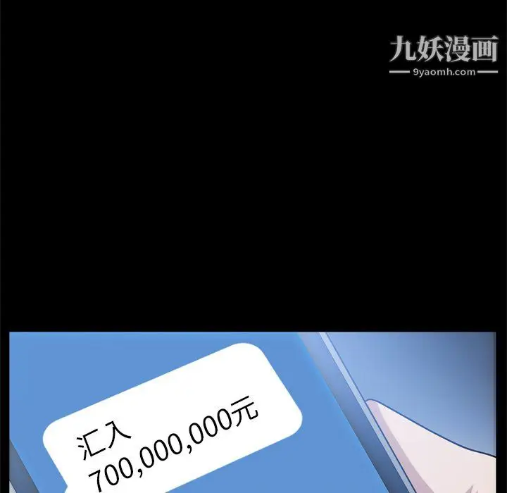 漫画《枷锁2：赤脚》第63话第14张图