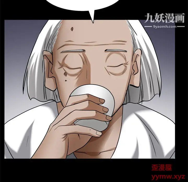 漫画《枷锁2：赤脚》第63话第140张图
