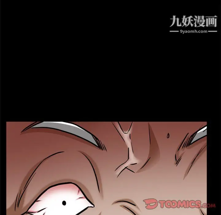 漫画《枷锁2：赤脚》第63话第141张图