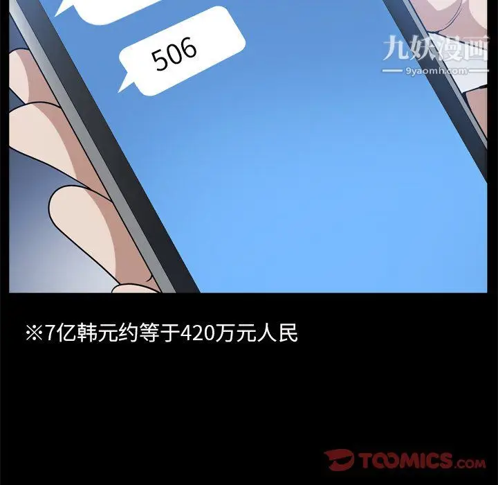 漫画《枷锁2：赤脚》第63话第15张图