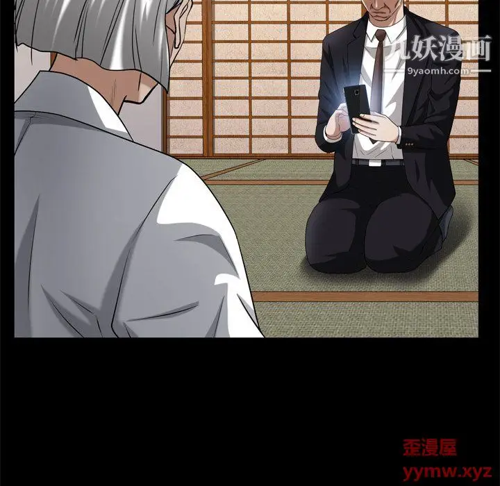 漫画《枷锁2：赤脚》第63话第17张图