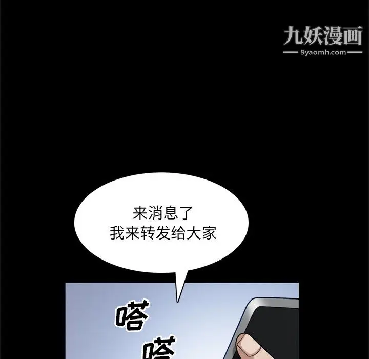 漫画《枷锁2：赤脚》第63话第20张图