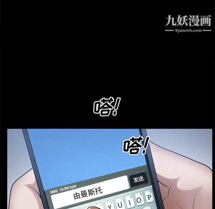 漫画《枷锁2：赤脚》第63话第22张图