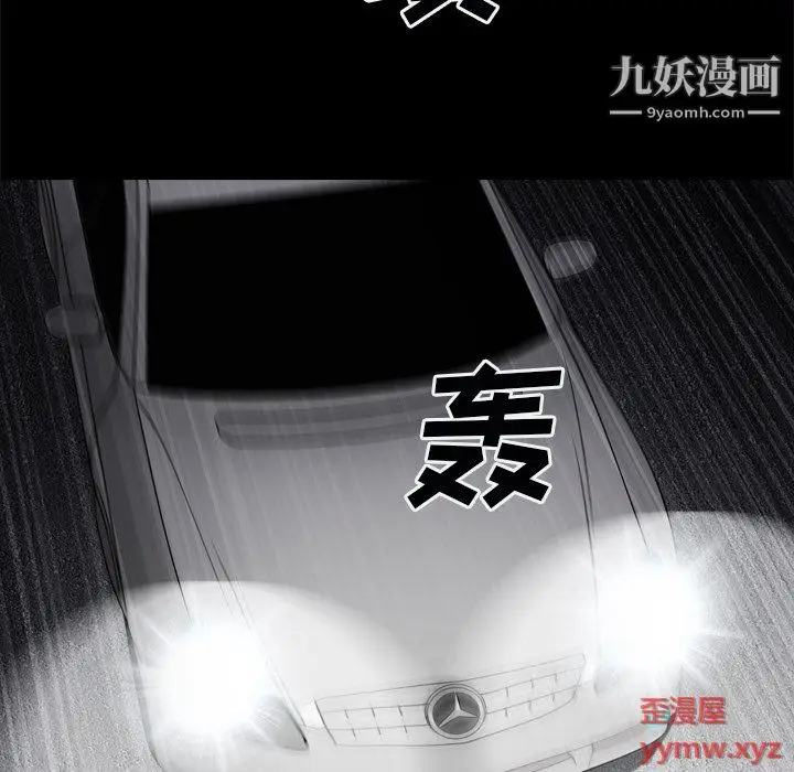 漫画《枷锁2：赤脚》第63话第28张图