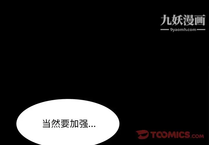 漫画《枷锁2：赤脚》第63话第3张图