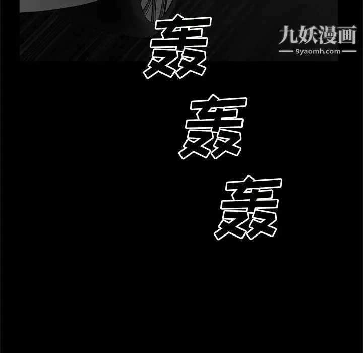 漫画《枷锁2：赤脚》第63话第31张图