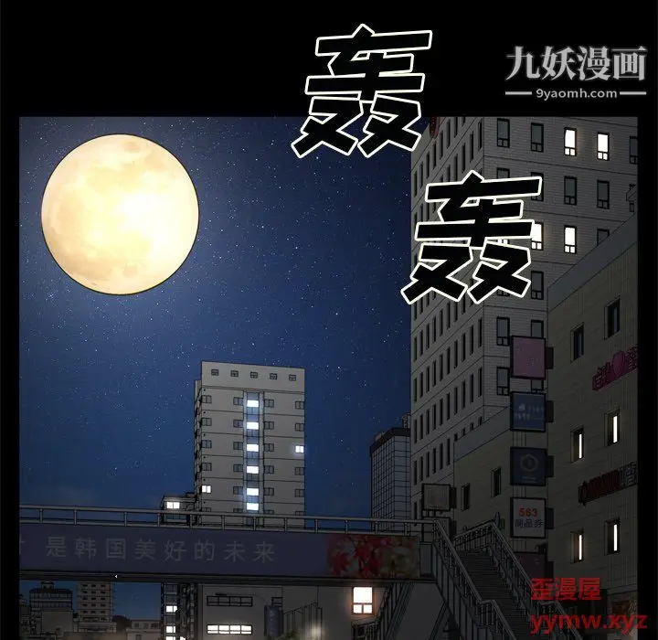 漫画《枷锁2：赤脚》第63话第32张图