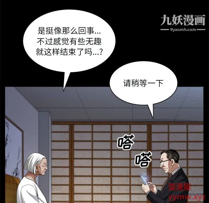 漫画《枷锁2：赤脚》第63话第34张图