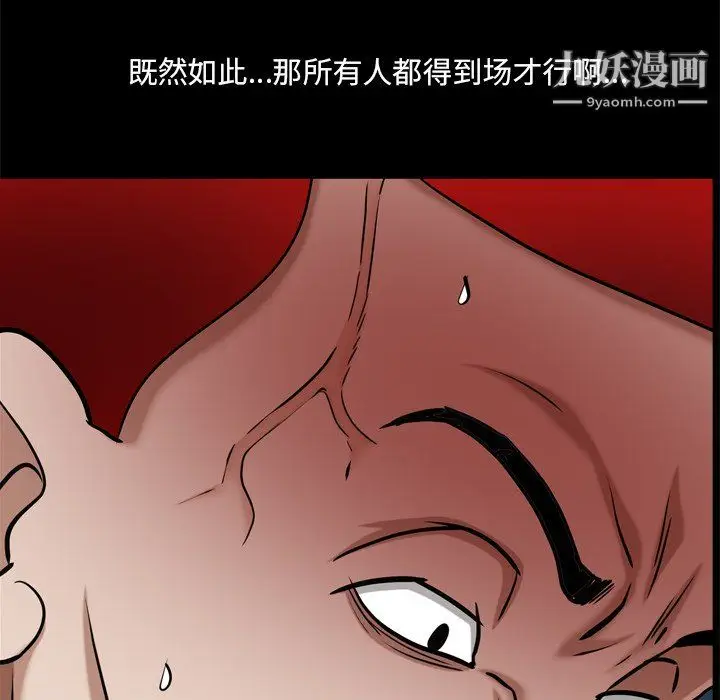 漫画《枷锁2：赤脚》第63话第42张图