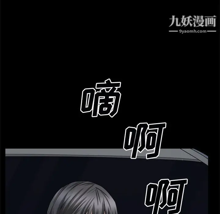 漫画《枷锁2：赤脚》第63话第48张图