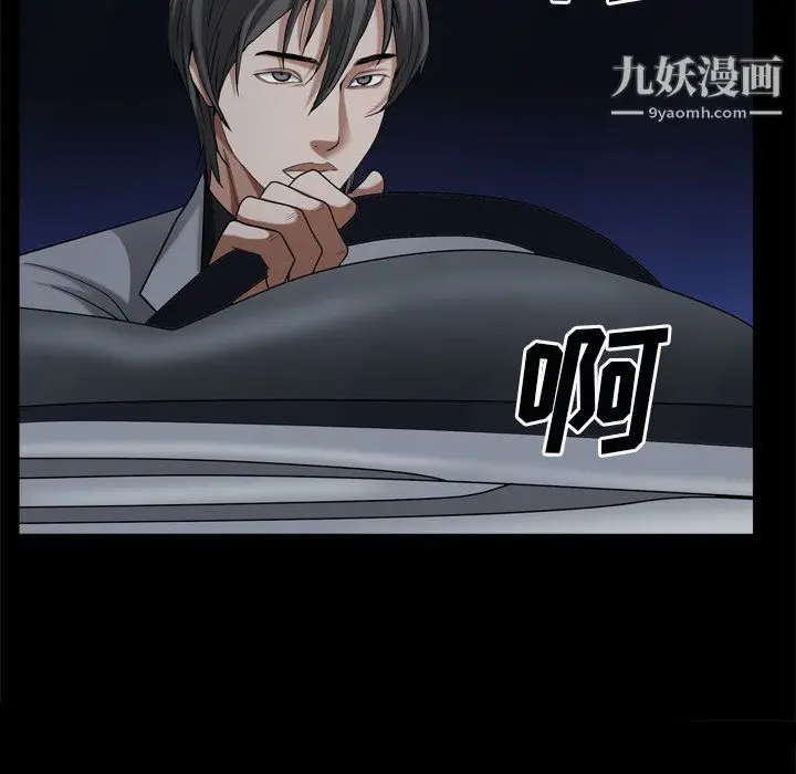 漫画《枷锁2：赤脚》第63话第49张图