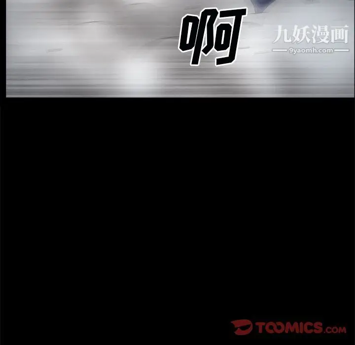 漫画《枷锁2：赤脚》第63话第51张图