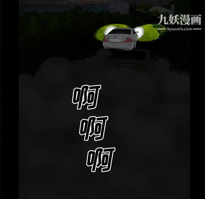 漫画《枷锁2：赤脚》第63话第53张图