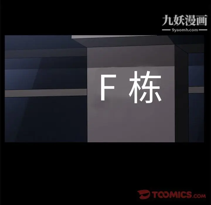 漫画《枷锁2：赤脚》第63话第57张图