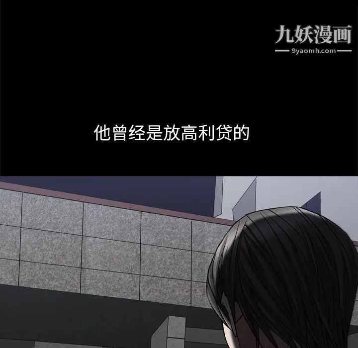 漫画《枷锁2：赤脚》第63话第60张图