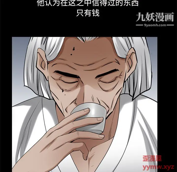 漫画《枷锁2：赤脚》第63话第68张图