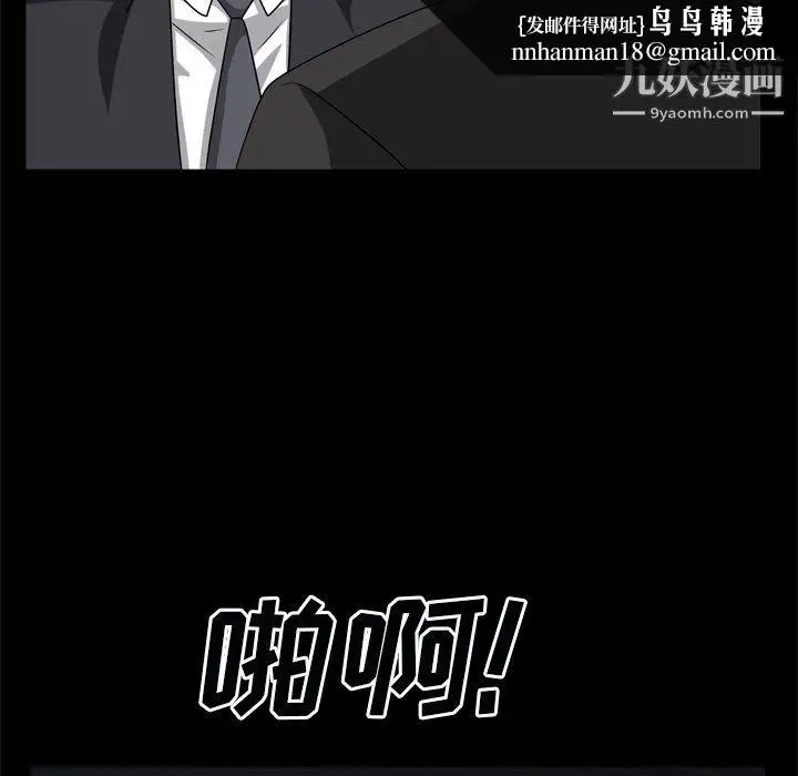 漫画《枷锁2：赤脚》第63话第73张图