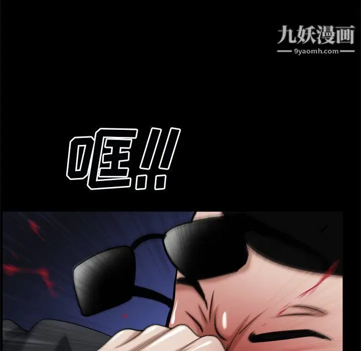 漫画《枷锁2：赤脚》第63话第76张图