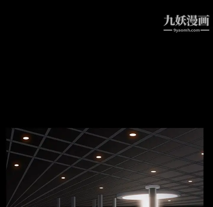 漫画《枷锁2：赤脚》第63话第84张图