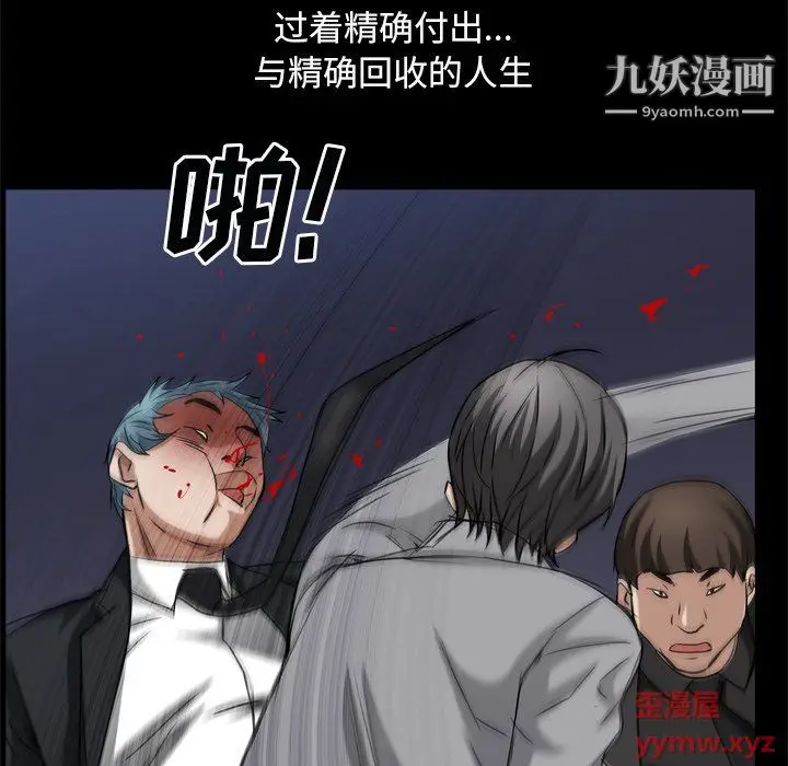 漫画《枷锁2：赤脚》第63话第96张图