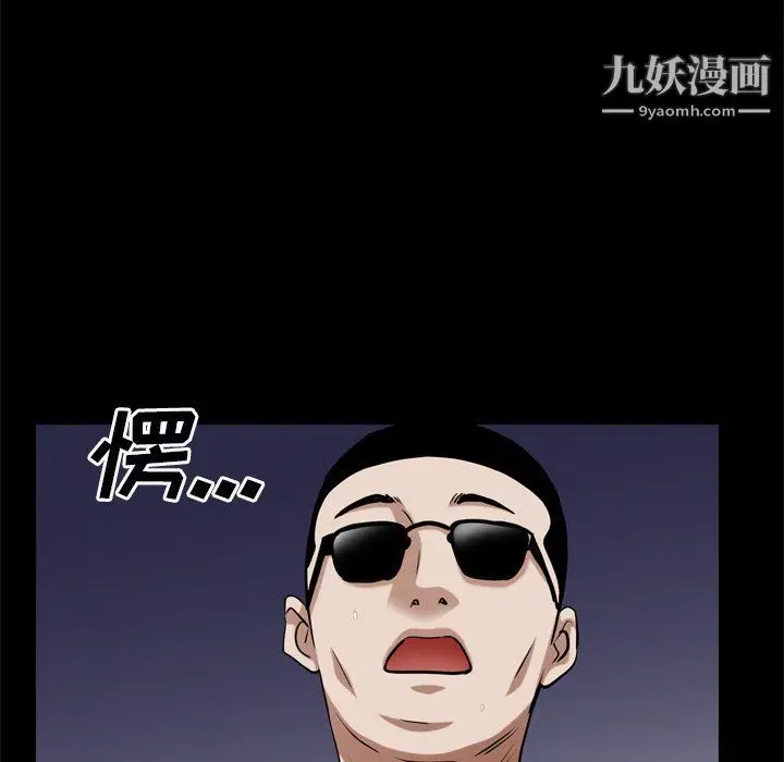 漫画《枷锁2：赤脚》第63话第98张图