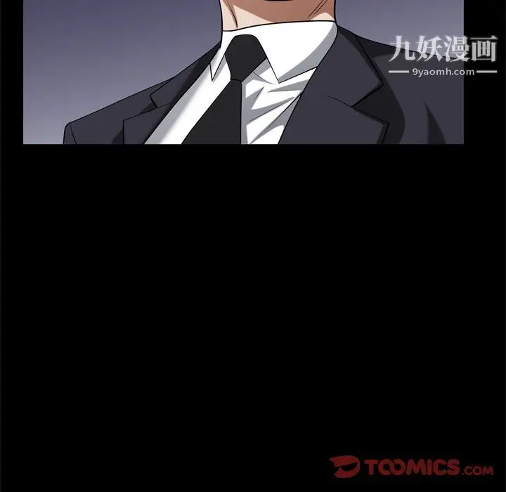 漫画《枷锁2：赤脚》第63话第99张图