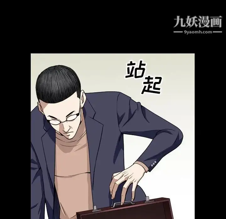 漫画《枷锁2：赤脚》第18话第101张图