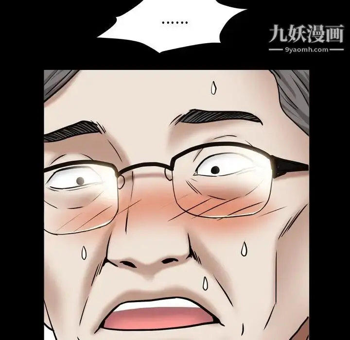 漫画《枷锁2：赤脚》第18话第103张图