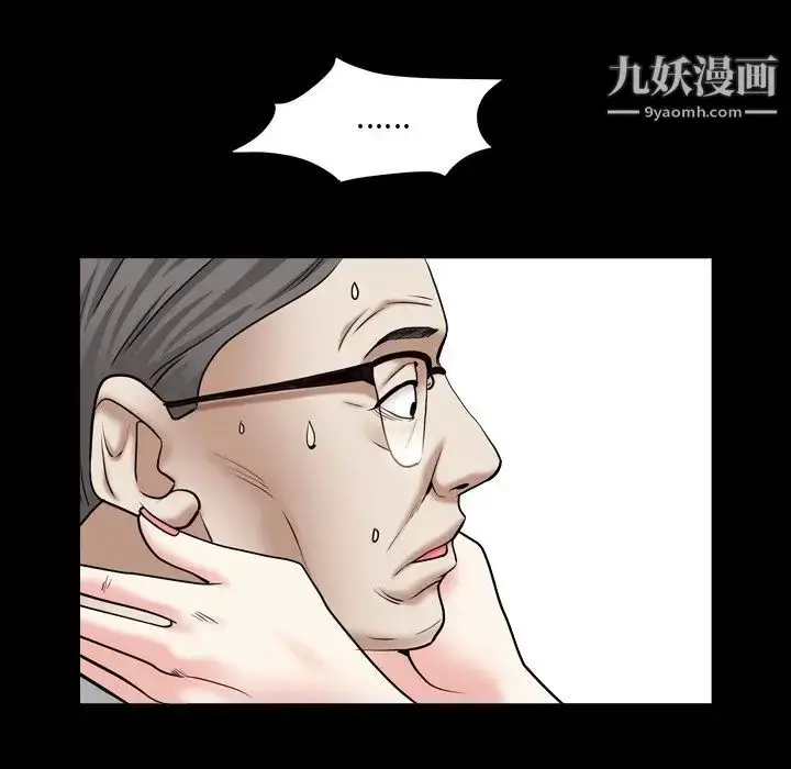 漫画《枷锁2：赤脚》第18话第107张图