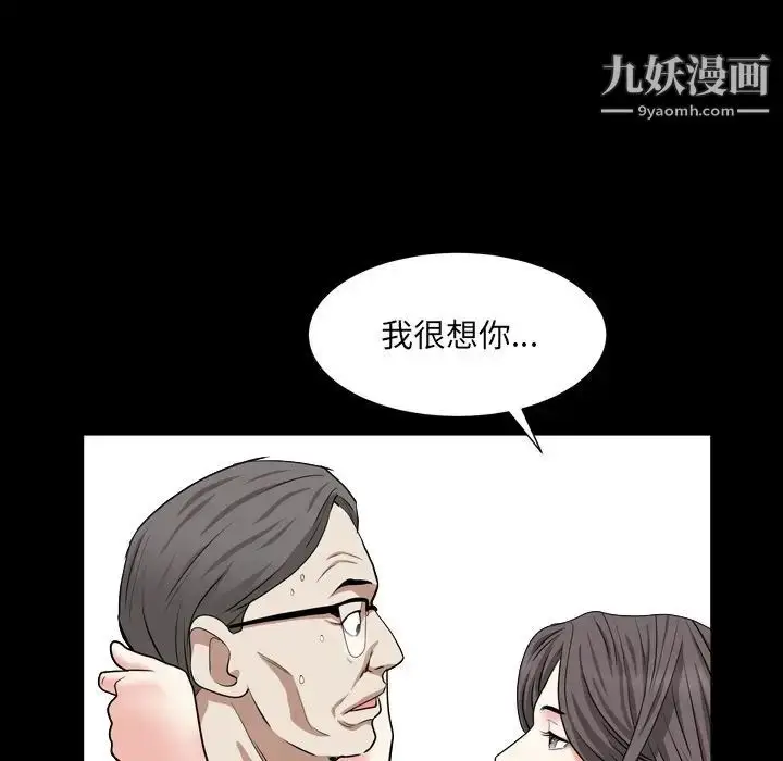 漫画《枷锁2：赤脚》第18话第108张图