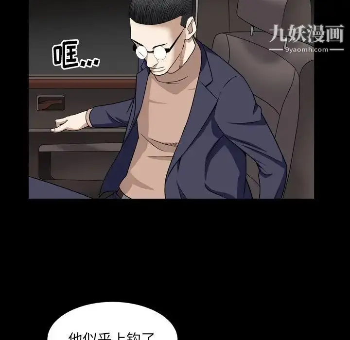 漫画《枷锁2：赤脚》第18话第114张图