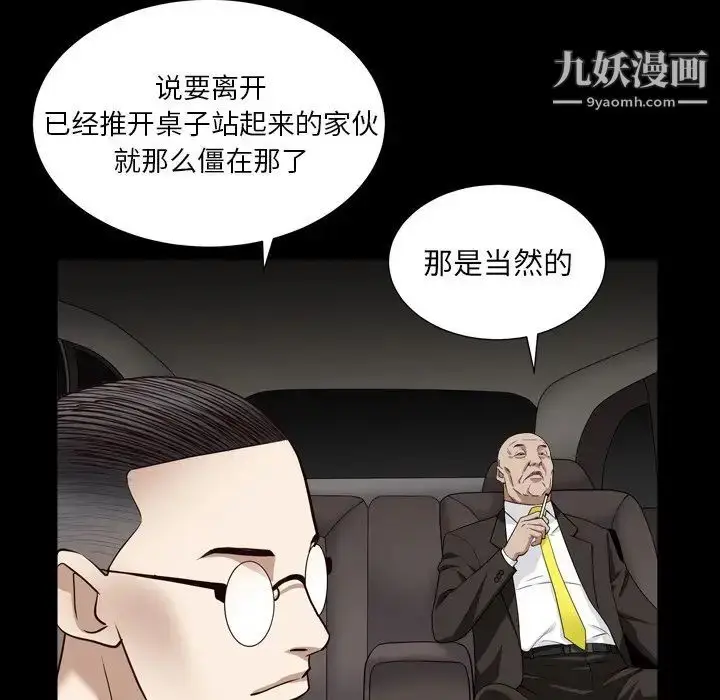 漫画《枷锁2：赤脚》第18话第116张图