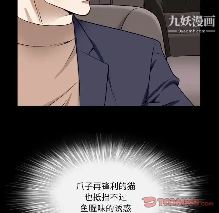 漫画《枷锁2：赤脚》第18话第117张图
