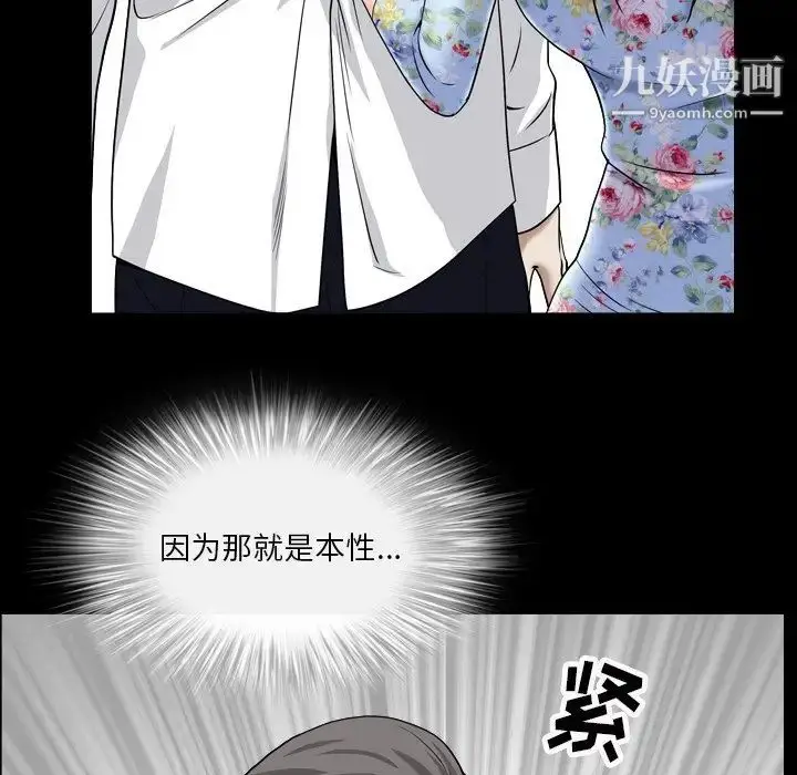 漫画《枷锁2：赤脚》第18话第119张图