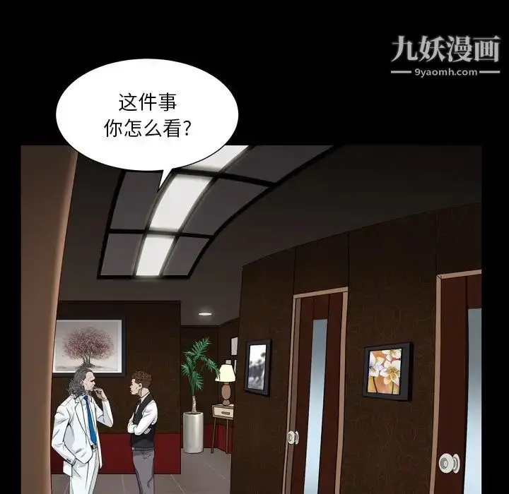 漫画《枷锁2：赤脚》第18话第12张图