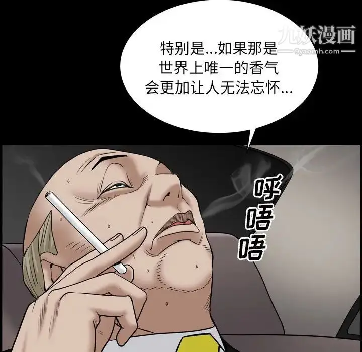 漫画《枷锁2：赤脚》第18话第122张图