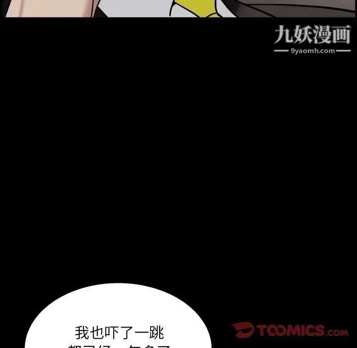 漫画《枷锁2：赤脚》第18话第123张图