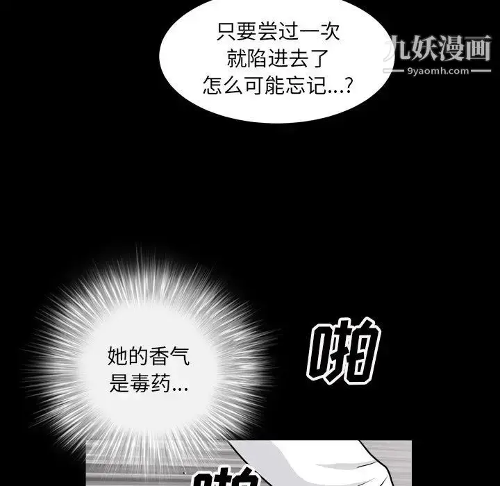 漫画《枷锁2：赤脚》第18话第125张图