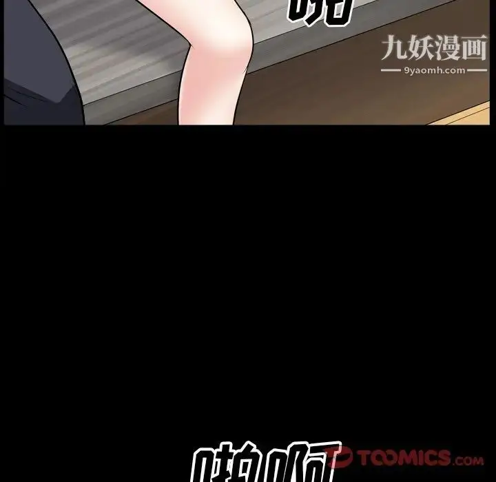 漫画《枷锁2：赤脚》第18话第129张图