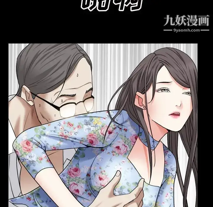 漫画《枷锁2：赤脚》第18话第130张图